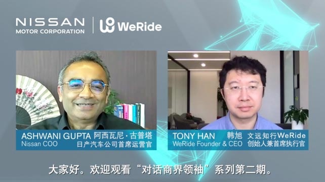 對(duì)話商界領(lǐng)袖